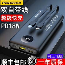 Pinsheng self-belt charging treasure 10000 mA PD fast charging Type-c head ultra-thin large capacity special official flagship store mobile power 20W universal Apple 13 mobile phone Xiaomi oppo Hua