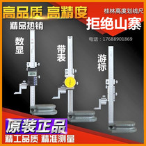 Guilin stainless steel cursor height caliper Digital display with meter height ruler 0-200-300-500 Height ruler
