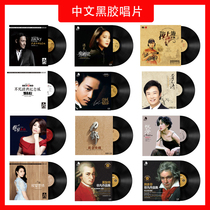  Vinyl record gramophone special 12-inch classical Teresa Teng Leslie Jacky Cheung lp record player genuine disc