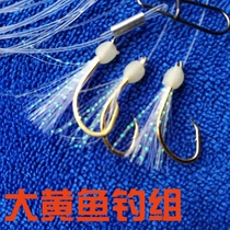 Sea fishing large yellow croaker fishing group Zhoushan boat fishing smart beans anti-winding drift fishing string hook eldest son line luminous uv silk hook