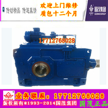 Changzhou Guomao Guotai hard tooth surface wave box gear reducer V4HH9-80-C