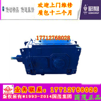 Guomao Reducer Group PV gear reducer P4HH9-80-A P4SH9-80-A hard tooth surface