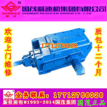 Exclusively sold Guomao Reducer Group PV gear reducer V2SH11-80-A V2HH11-80-A