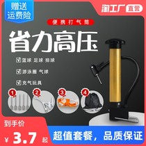 Basketball Inflator Football Volleyball Gas Needle Balloon Portable Ball Pin Universal Toy Leather Ball Bike Inflatable Needle