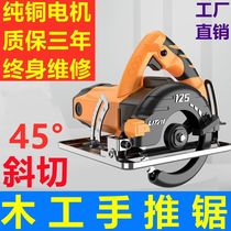 Hand-based electric hand saw woodworking hand-saw 5-inch electric circular saw woodwork saw electric saw for home small handheld electric drama
