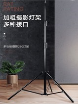 Exam air pressure bracket tripod lamp holder telescopic portable lighting tripod photography LED light studio flash