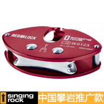 Singing Rock SOLEC REDBLOCK Rock Museum expansion with stainless steel top rope protection station pulley