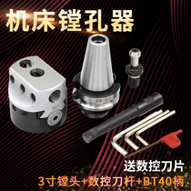 Adjustable boring device for R8 milling machine Mo-type MT handle BT40 machine clip tool holder NT40 boring head C20 set boring device