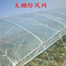 Goods planting and breeding greenhouse windbreak net nylon mesh macroporous film Crude rope dang feng wang greenhouse network