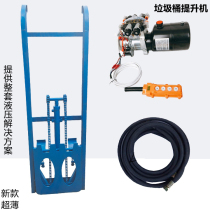 Kitchen waste modified garbage bin hoist Agricultural tricycle electric tricycle Motorcycle tricycle bucket hanger