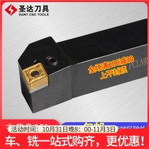 Zhuzhou Shengda CNC lathe tool 95 degree outer circular cutter bar PCLNR2020K12 3232P16 4040S19