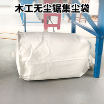 Dust-free saw woodworking push table saw dust bag dust collection accessories Daquan sub-mother saw thickened universal fast dust-free cloth bag