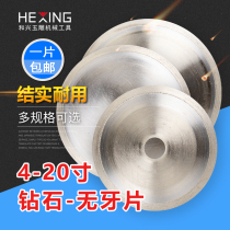 Diamond brand jade cutting disc diamond saw blade jade raw stone cutting machine Emery toothless water slice