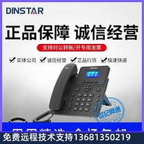 High Price Recycling Tripod C62 IP HD HD Voice Phone 2 4 Inch Color Screen SIP Talk