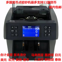 CIS Counterfeit detector USD Euro GBP Hong Kong Dollar Multi-country currency Total amount Export print serial number