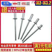 Aluminum flat round head pull rivet M2M2 4 open type core pulling aluminum rivet M2 8M3M3 2M4M5M6 4*8mm