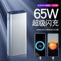Applicable OPPO FindX3pro65 Super Flash Charge Real me realmeGT65W OnePlus 8T9 Flash Charge Power Bank