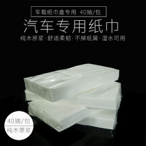 Car paper towel car car sun visor paper towel hanging hand wipe car car 4 pack paper towel price