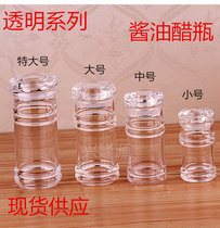 Hotel restaurant Hotel Acrylic seasoning bottle Soy sauce bottle Pepper jar Vinegar sauce bottle Pepper bottle Oil pot Oil bottle Commercial