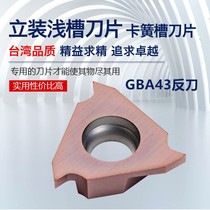 CNC grooved blade circlip grooved blade GBA43L300 400 350 inner hole grooved knife