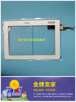 优学派 S8S9S10S12S16U23TU30TU50TU21TU28T原装触摸屏显示屏内屏