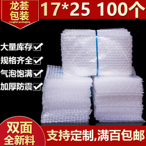 Shockproof bubble bag 17*25cm100 double-sided thickened transparent big bubble bag packaging steam foam wholesale customization