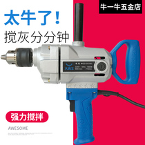 Aircraft drill, high-power, high-powered buffalo water drill, ash mixer, putty powder mixer, industrial concrete, pure copper 16 electric drill