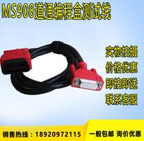 Daotong 908 diagnostic instrument main line Daotong J2534 programming box connection line Daotong J2534 main line original