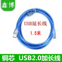 1 5M USB 2 0 transparent blue mouse keyboard card extension cable with magnetic ring shielding 1 5m extension cable