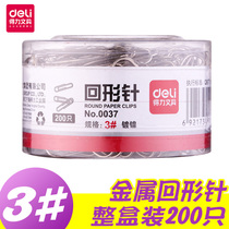 Three boxes of 600pcs Deli paper clip 0037 thickened electroplated surface paper clip metal bookmark 30mm