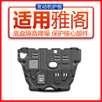 Eight-generation Accord Nine-generation Accord 10-generation Accord engine lower guard plate chassis guard plate 8 9 9 5 10th generation