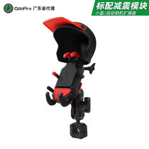 Five osopro series motorcycle mobile phone navigation bracket shock-absorbing version carapace mobile phone bracket small helmet cap