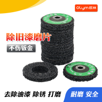 Black diamond grinding piece sanding and removing paint sheet metal removing old paint grinding wheel piece rust and rust removing angle grinder grinding piece