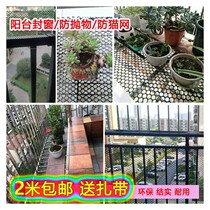 T black plastic mesh piece balcony protective net small hole cat sealing window net cat pet escape fall
