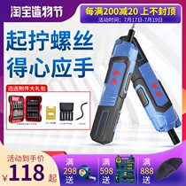 Dongcheng electric screwdriver Household multi-function rechargeable screwdriver Small mini electric batch Dongcheng Electric Tools