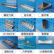 Hole board adhesive hook tool Wall square hole hanging board tool rack hardware tool rack rack auto repair display rack