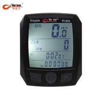 Suitable for mountain bike code sheet Long bright night cycling code table YT833 bicycle code table and matching