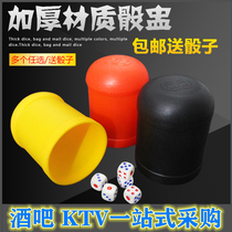 Bar KTV special sieve cup black straight Cup Cup color Cup entertainment dice bell color KTV bar game supplies