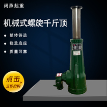 Wide swallow screw jack gear hand mechanical Jack QLD10 tons 5T32t50 tons 100T20