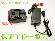 Impact Electric Wrench Battery Charger Zhipu Artist Mi Lmlava Red Pine De Chuang Mei Kailong Fuge Dragon Rhyme