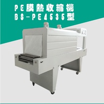 BS-6040PE film Heat Shrinkable machine sleeve film packaging machine glass water shrink film packaging machine plastic machine sealing machine