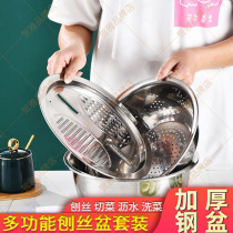 Stainless steel vegetable cutting artifact multifunctional sliced potato radish silk grater kitchen household vegetable washing drain basket