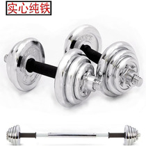 Dumbbell mens barbell fitness equipment home pair of electroplating Abell 10 15 20 25kg30 KG 40 50