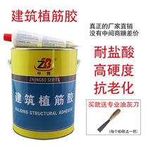 Reinforcement glue Anchoring agent Epoxy type strong building glue Reinforced concrete bridge reinforcement resin glue barrel