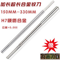 Extended H7 high-precision tungsten alloy reamer 6 96 6 97 6 98 6 99 7MM