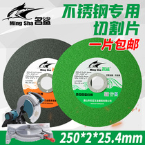 Famous shark 250 cutting machine cutting sheet saw aluminum machine saw blade 10 inch 255 profile angle saw grinding wheel sheet cut iron sand wheel