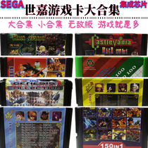 Sega game card Invincible version Collection 16 bit md card with hack version unlimited life black card SEGA128 one