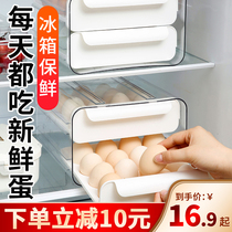 Refrigerator special egg storage box Japanese kitchen drawer type fresh-keeping box plastic egg tray for egg