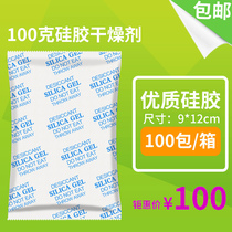 Desiccant moisture-proof agent Wardrobe electrical moisture-proof agent 100 g industrial wooden box electric box high quality silicone moisture-proof beads