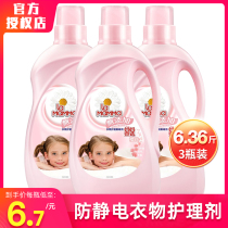  Moms choice clothing care softener Cherry blossom fragrance anti-static softness protective clothing long-lasting fragrance 3 bottles
